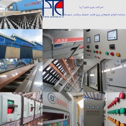 سازنده انواع تابلو های برق صنعتی