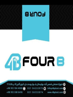 پوشینه پلاست پرنیان